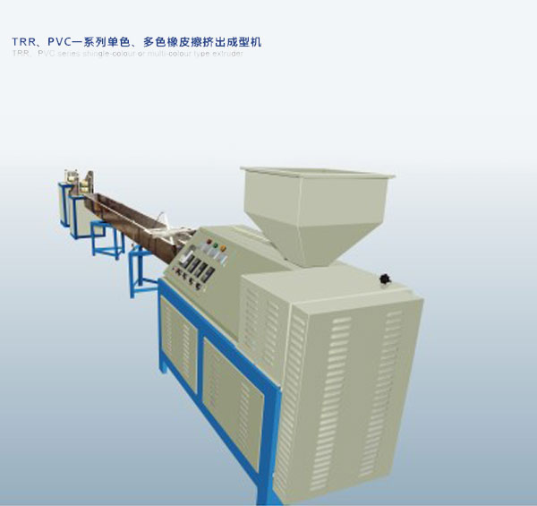 TRR,PVC=系列單色，多色橡皮擦擠出成型機(jī)
